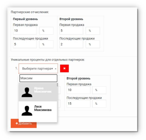 Как работать на Monecle. Виды заработка. #1. Авторство курсов и продуктов. в) Продвижение и продажа через партнерку