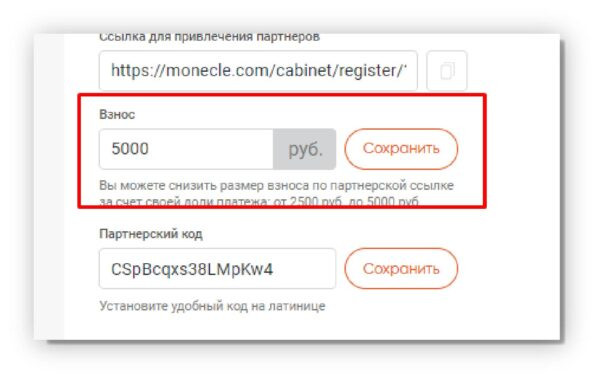 Как работать на Monecle. Виды заработка. #3. Реферальная программа. а) Кабинет реферала