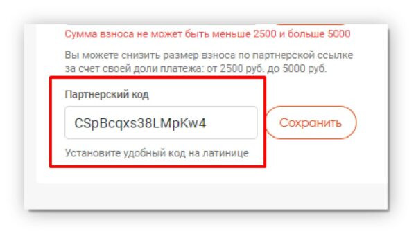Как работать на Monecle. Виды заработка. #3. Реферальная программа. а) Кабинет реферала