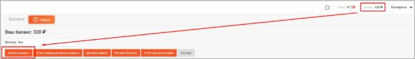 Как вывести денежные средства на Monecle.com