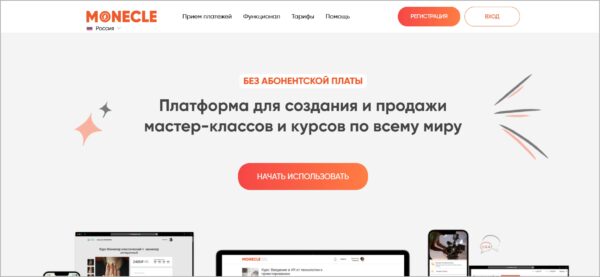 Monecle.com — что это такое