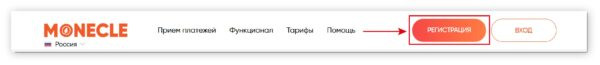 Регистрация на Monecle.com