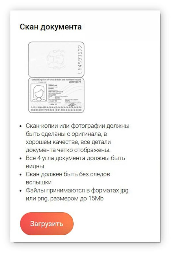 Регистрация. Верификация на Monecle.com